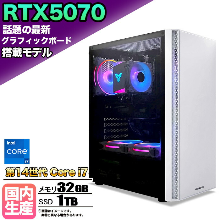 【26日まで値引中！RTX5070搭載 国内組立 新品】ゲーミングPC RTX5070 Core i7 第14世代 メモリ32GB SSD1TB Windows11 デスクトップPC モンハンワイルズ 原神 Apex FF14 VALORANT 配信 動画編集 eスポーツ 1年保証 初心者 ゲーミングパソコン ゲーム 本体のみ｜快適アイテム生活 店