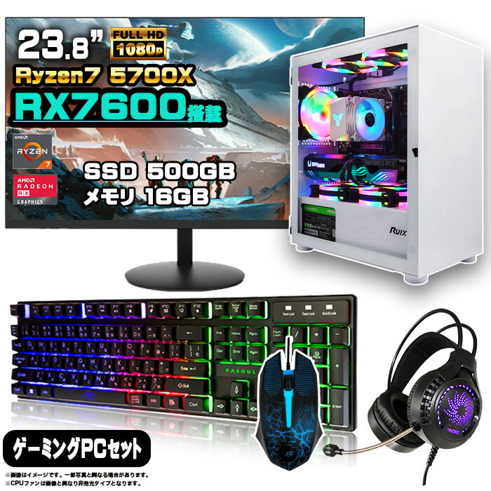 楽天市場】【初心者にもおすすめ お買い得セット！】ゲーミング