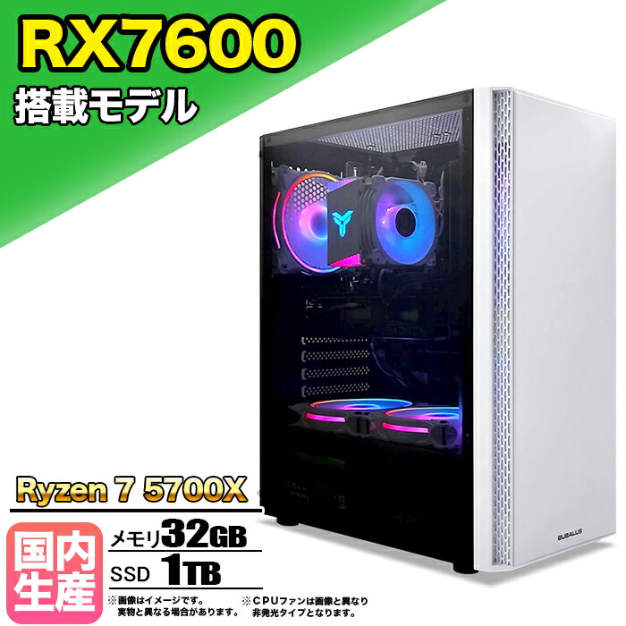 楽天市場】【RX7600 搭載】【国内組立の 新品】ゲーミングPC 