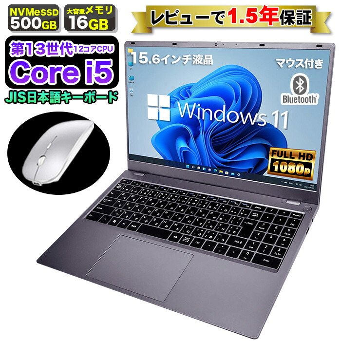 [Same-day shipping!] [1.5 Year Warranty with Review] Laptop Brand New 15.6 inch Computer Laptop 13 Generation 12 Core CPU 13500H Core i5 Memory 16GB SSD 500GB 15 inch Full HD HDMI WEB Camera USB 3.0 Wireless LAN Wifi Windows 11 Office JIS Japanese Keyboard Office Student Beginner