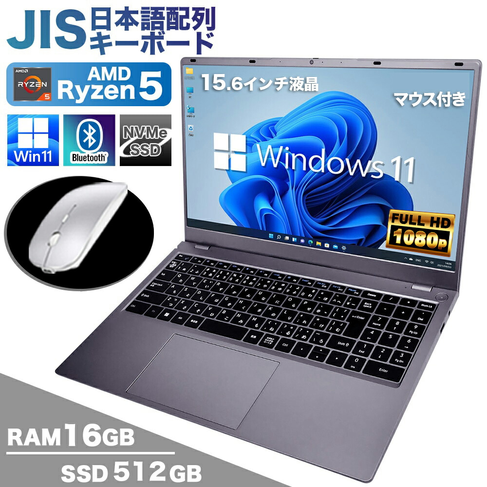 楽天市場】【最短当日発送】ノートパソコン パソコン 新品 ノートPC
