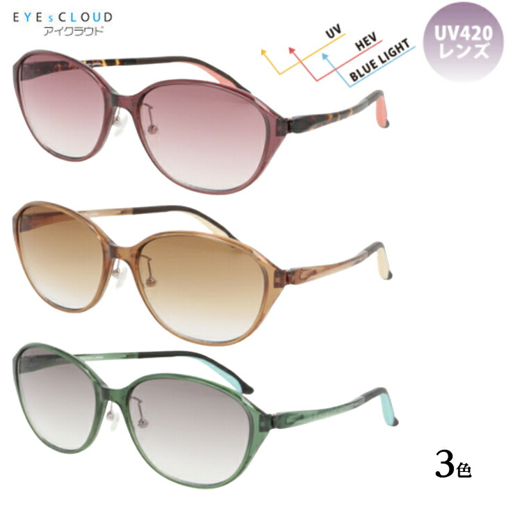 EYEsCLOUD アイクラウド UV420サングラス　ES-101