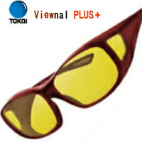 東海光学 遮光偏光大層らしい水のみViewnalPLUS