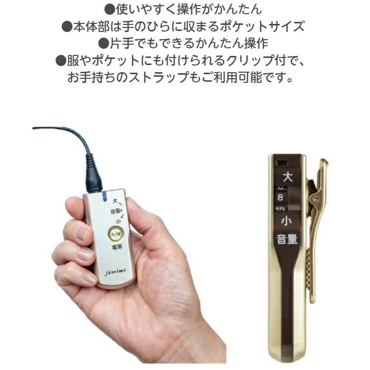 楽天スーパーセール】 充電式 フェミミ ＯＴＯＭＳ femimi ポケット型デジタル集音器 オトムス VR-M700-N 美容・健康家電