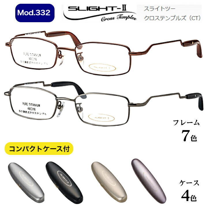 パウダーコンパクト老眼鏡 カンダスライト2 Mod.332（HOYA非球面1.6薄型水晶体付）ひな形：日本製