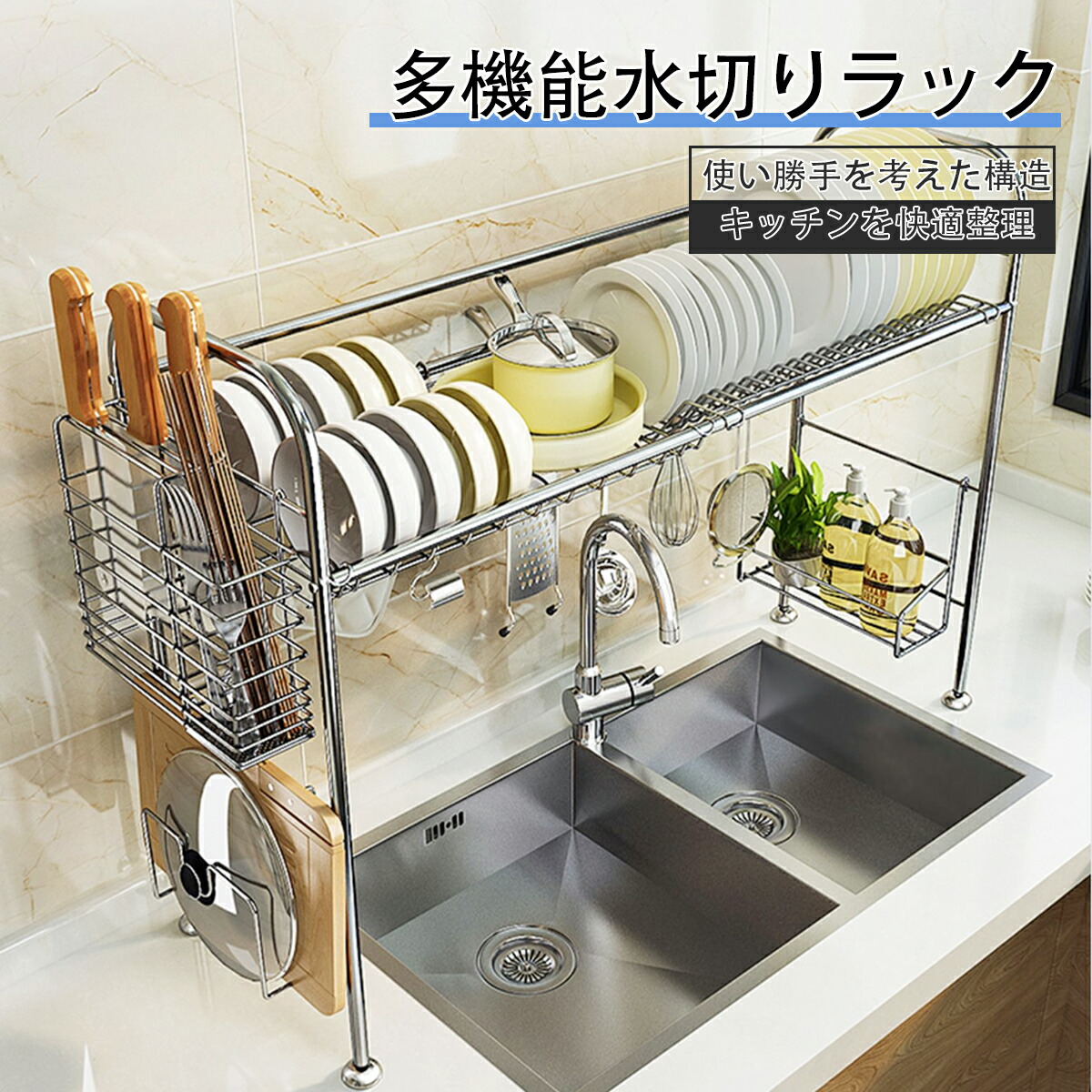 楽天市場 水切りラック 水切りかご スリム 大容量 シンク上 おしゃれ キッチン 収納 コンパクト シンク ステンレス みずきりかご 水切りカゴ幅63cm 奥行26 5cm 高さ62cm バスケット S字フック キッチン 食器 水切り 棚 水切りかご おすすめ 送料無料 快適収納堂