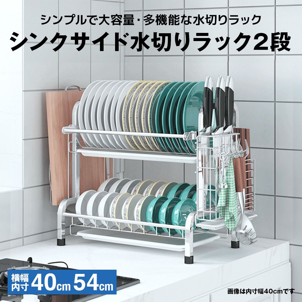 楽天市場】水切りラック シンク横 2段 Lサイズ | スタンダード