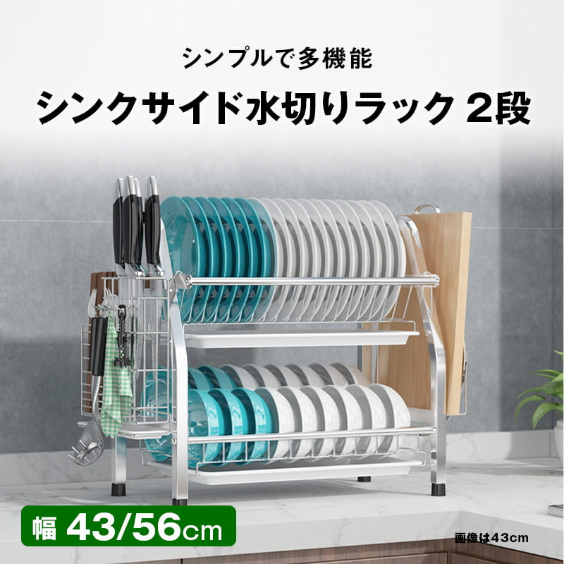 楽天市場】水切りラック シンク上 2段 水切りラック スリム 楽天市場】水切りラック シンク上 2段 水切りラック スリム