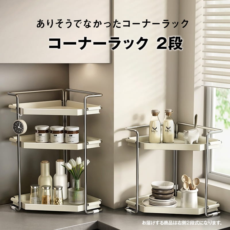 楽天市場】キッチン 収納 ストレージセレクト コーナーラック 2段 幅36