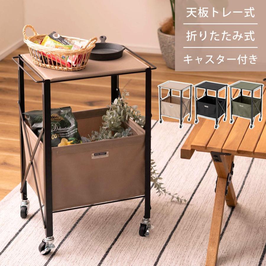 フォールディングテーブルワゴン（折りたたみ式） | 東谷 カラー:ベージュ / ブラック / グリーン | 折りたたみ式 テーブルワゴン 収納ワゴン キャスター付き サイドテーブル リビング収納 寝室収納 アウトドアテーブル コンパクト収納 多用途