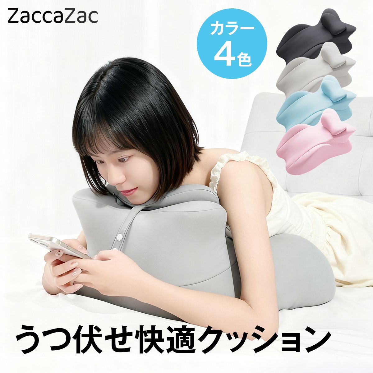 うつ伏せクッション うつ伏せ枕 ヘッドレスト着脱 ランバーサポート 低反発 ジェル 洗えるカバー 滑り止め 背もたれ 腰サポート 2タイプ 体圧分散 姿勢サポート 低反発ウレタン ジェルフォーム メッシュ