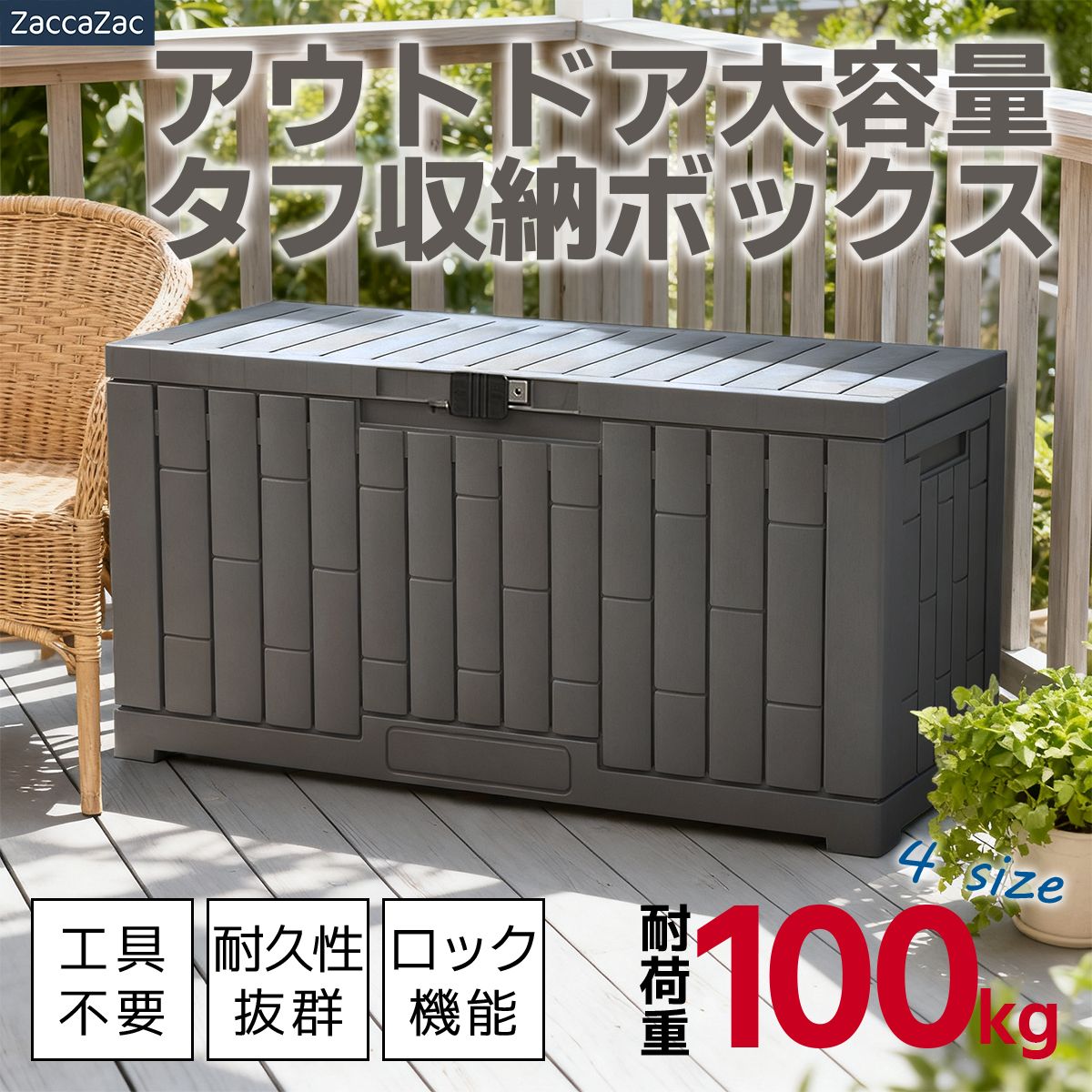 屋外 収納ボックス ストレージボックス 宅配ボックス コンテナ 収納ボックス 物置 屋外 庭 おしゃれ 大容量 ベンチ 大型 蓋付き ホームボックス 保管庫 コンテナボックス ゴミ収集庫 ゴミ収集ボックス