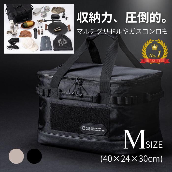 楽天市場】【ランキング独占 累計5万個 】ソフトコンテナ Chill