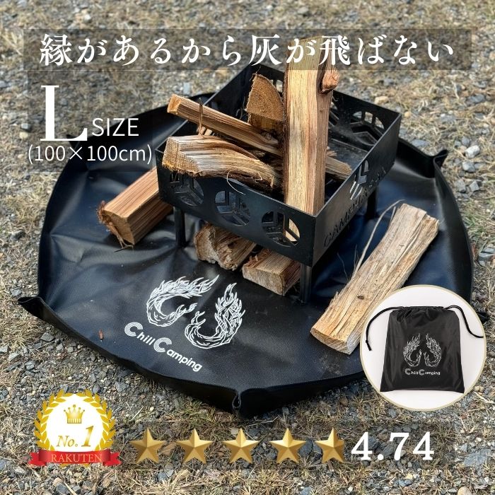 楽天市場】【高評価☆4.47】 片付けが劇的に楽な焚き火シート