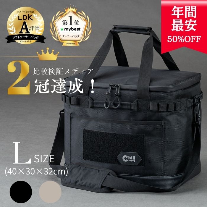 CHILL camping クール　試し着のみのほぼ新品 今月中旬発売開始予定のソフトクーラーボックスPRO 使っていない