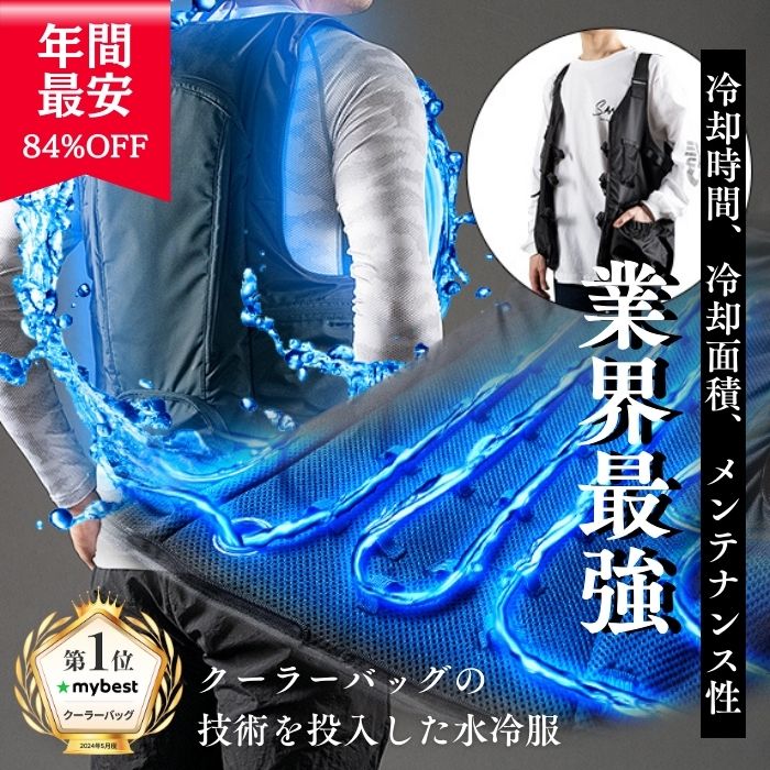 ペルチェベスト（本体１着＋ペルチェ4個+バッテリー1個）　寅壱 楽天市場】【在庫】ペルチェベスト（本体1着＋ペルチェ4個+