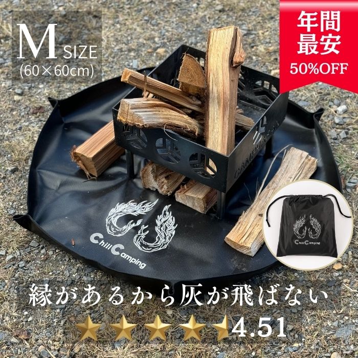 ChillCamping 焚き火シートM