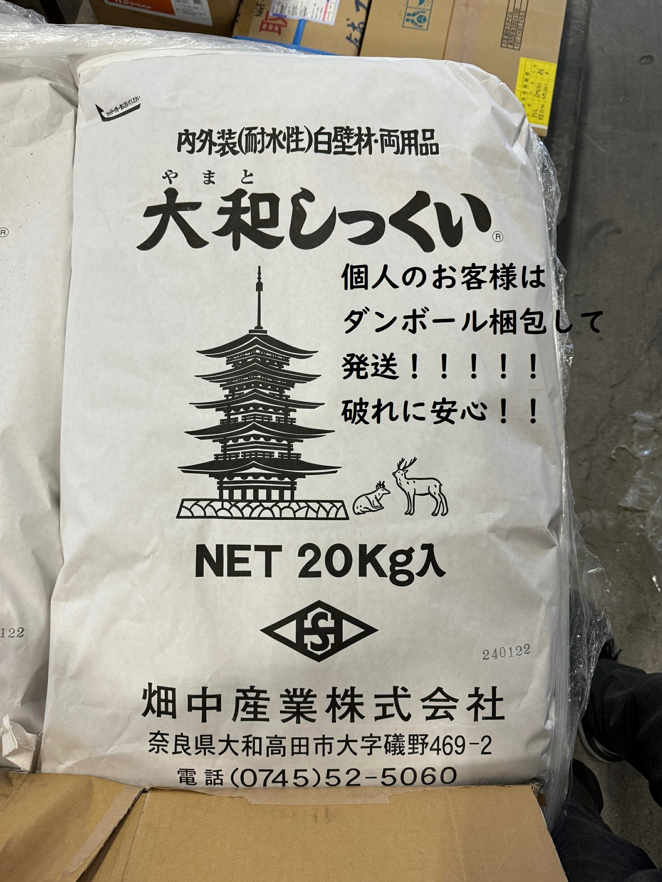 楽天市場】アクカット 4kg／ポリ缶 大和しっくいシリーズ 畑中