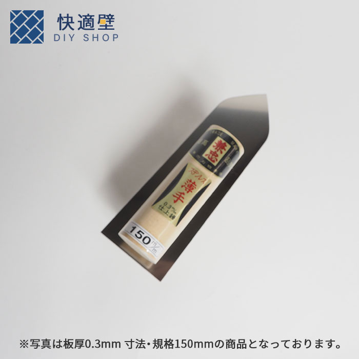 楽天市場】カネミツ アローラインシゴキ鏝 0.5mm厚 0.3mm厚 本焼