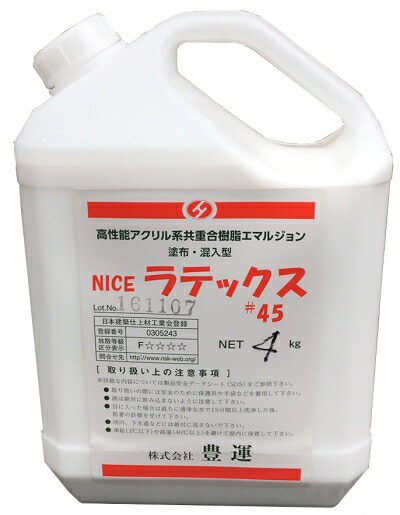 NICE乳状液 4ｋｇ 豊運