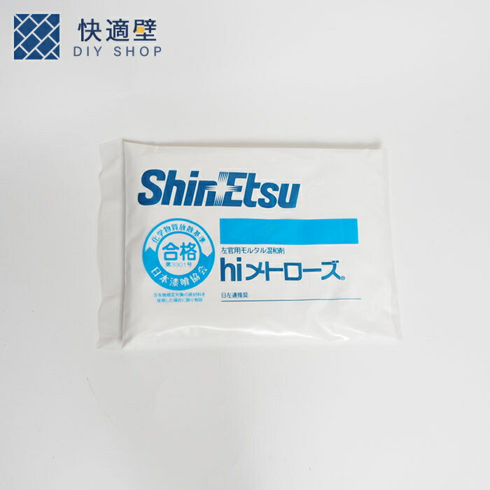 ハイメトローズ　左官用混和剤　50入り hiメトローズ 1ケース 50袋入 左官用モルタル混和剤 信越化学