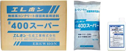 ＃400百貨店 エレホン 4ｋｇ 1仕掛ける 5仕掛ける売りわたす  無機系混凝土保護すること美装用絵の具