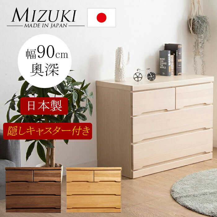 2年保証』 R435 NITORI 3段 ローチェスト 整理タンス 幅105cm 美品