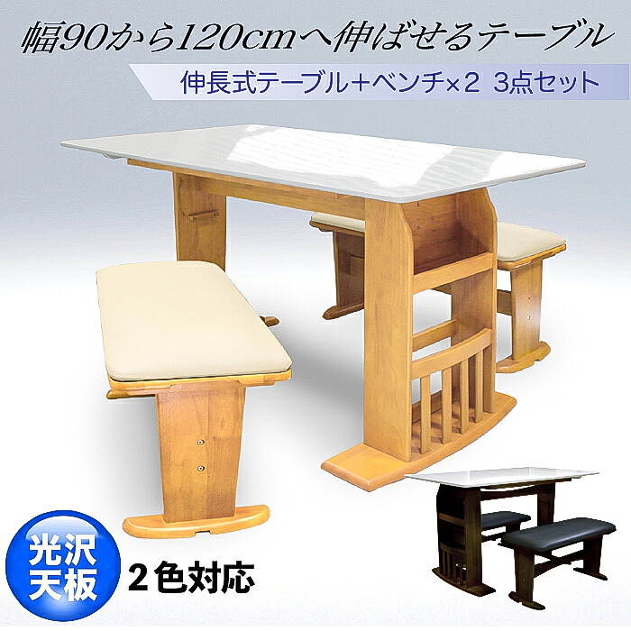 ANDYダイニング 3点 ベンチ2コ おしゃれテーブル モダンテーブルセ|快適家具27度