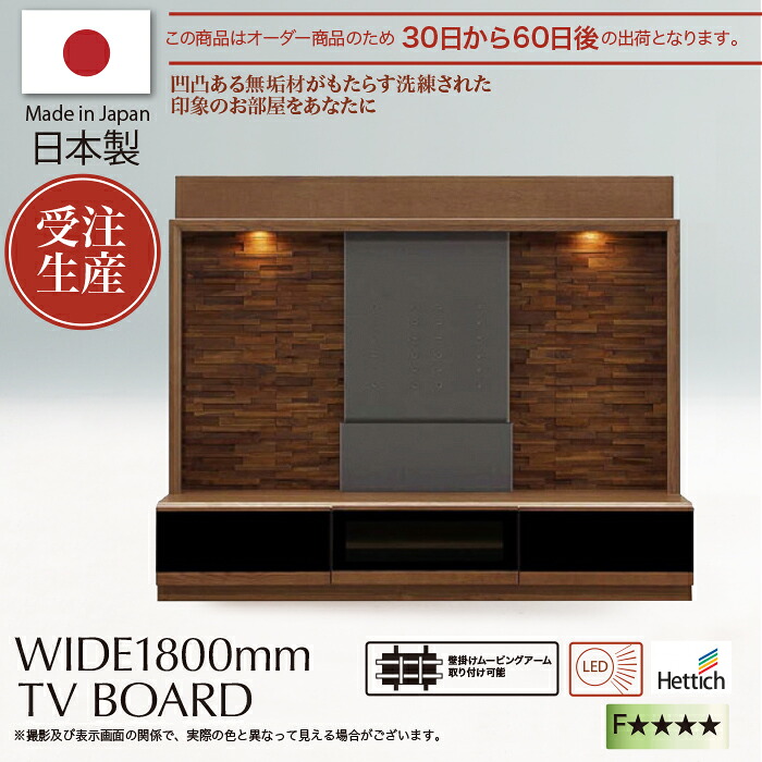 TV ボード 壁面収納テレビ台 幅180cm テレビボード テレビ台 テレビボード