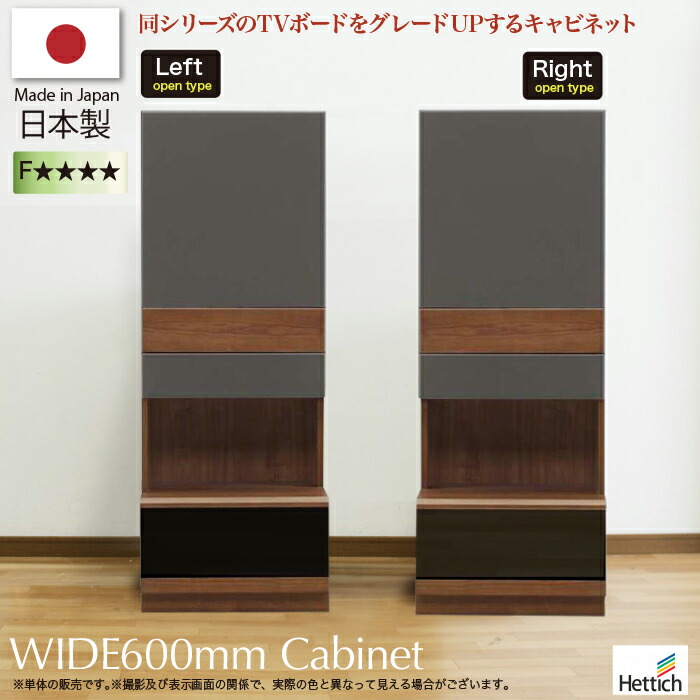 キャビネット 60幅 完成品 サイドボード コレクションボード リビングボード 無