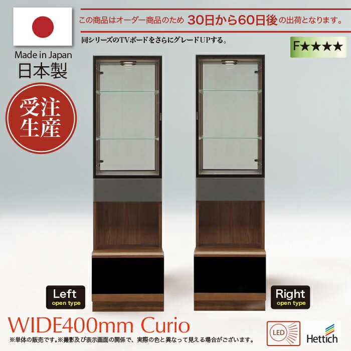 キャビネット 40幅 完成品 サイドボード コレクションボード リビングボード ガラ