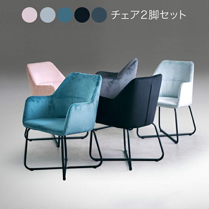 チェア 椅子 いす ダイニングチェア イス いす 座りやすい ２脚 ファブリック ベ