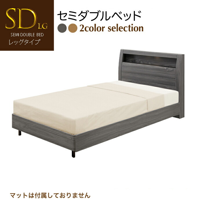 楽天市場】SDベッド セミダブルベッド 120cm幅 寝台 スノコ