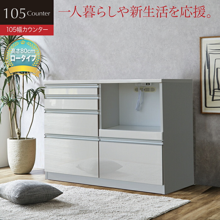 キッチン収納 カウンター 105 カウンター 完成品 キッチンボード レンジボード