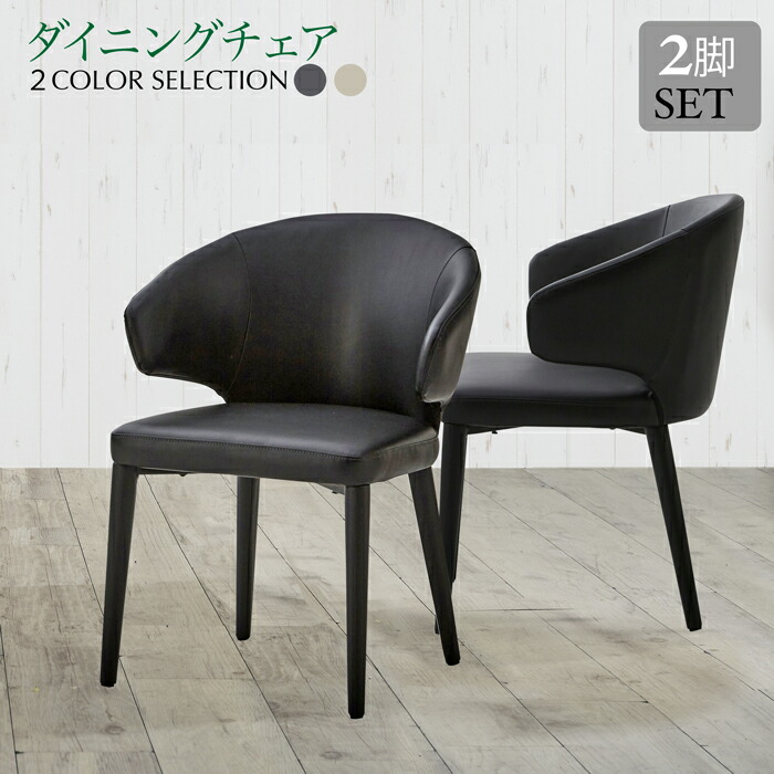 チェア 椅子 イス いす ２脚 セット 木製椅子 PUレザー