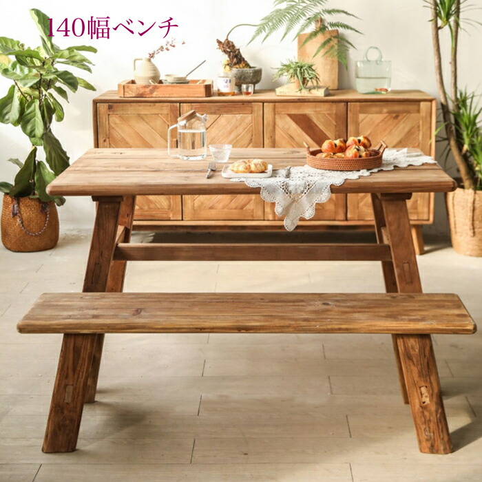 幅140cm ベンチ 長椅子 ベンチチェア リサイクル素材