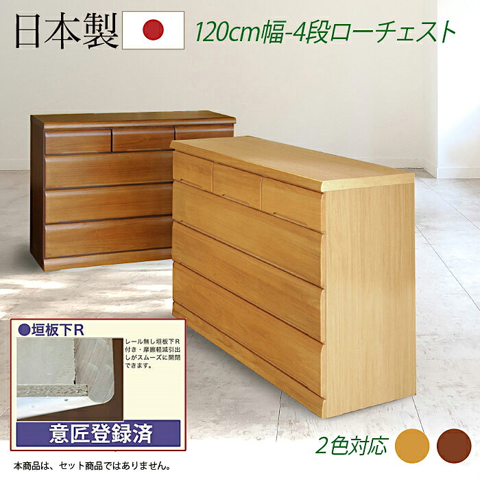 桐 強化紙 MDF 国産 完成品 箱組 ベタ底 フルオープン レール 垣下 R 仕様