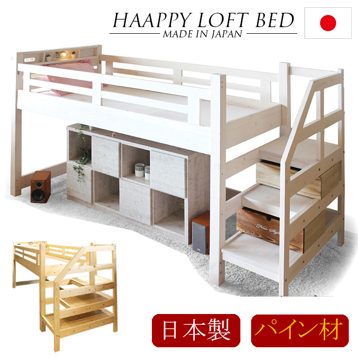 楽天市場】二段ベッド 2段ベッド 日本製 パイン材 二段ベット ベッド 
