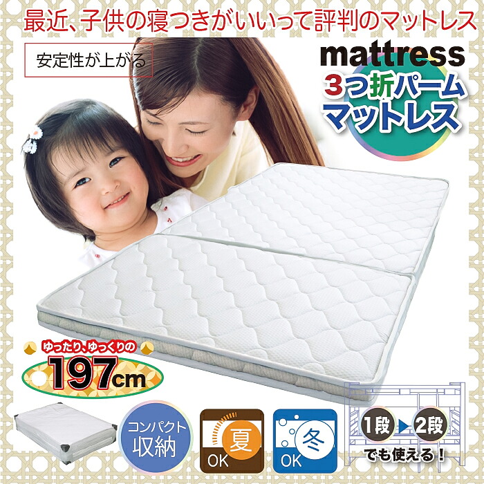 マットレス シングルサイズ ベッドマット パームマットレス ノンコイル 2段ベッド用｜快適家具27度