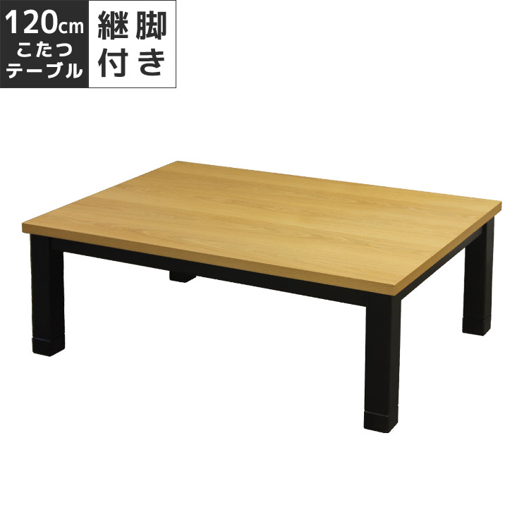 楽天市場】こたつ 家具調こたつ 幅120cm ブラウン ハロゲンヒーター
