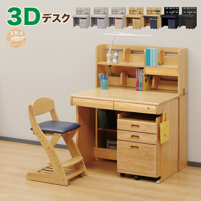 学習机 学習デスク 勉強机 勉強デスク コンパクト デスクワゴン 小学生 新入学 子供部屋 幅95