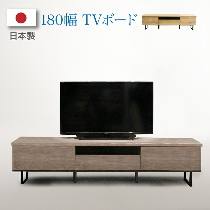 楽天市場】テレビ台 ローボード 日本製 テレビボード TV台 TV