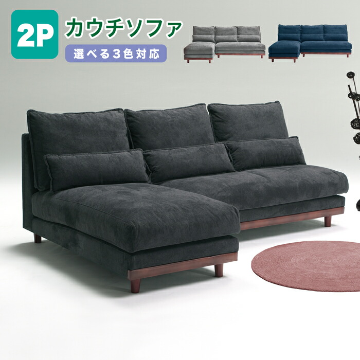 楽天市場】カウチソファ モルツ dai00050 70-3 ソファ カウチソファ 