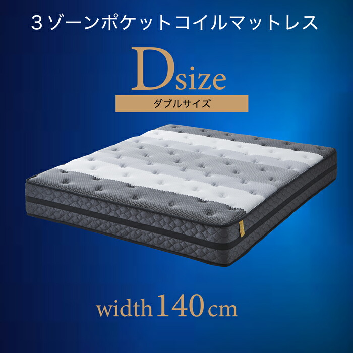 楽天市場】圧縮ポケットコイルマットレス ダブルサイズ : もみじや家具