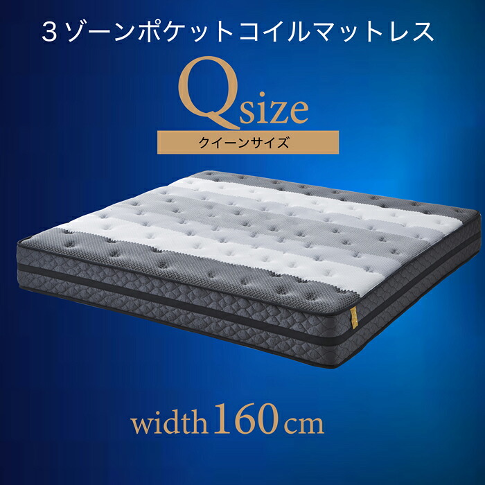 クイーンサイズ ポケットコイルマットレス Qサイズ マットレス 44,940円