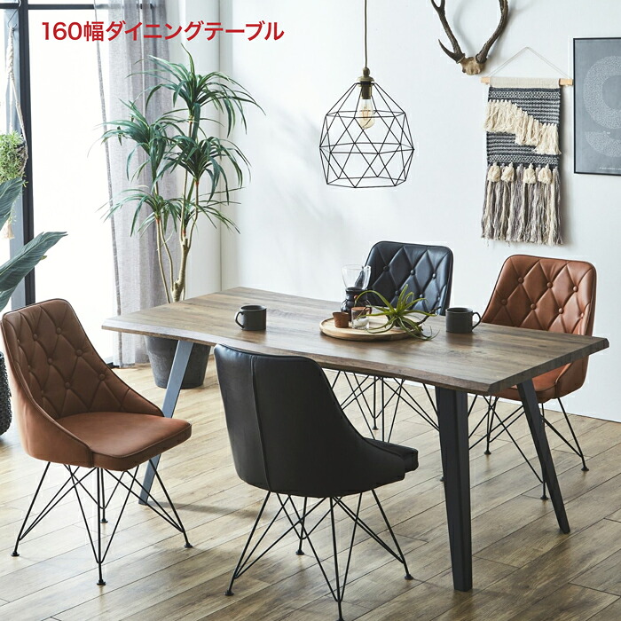 ダイニングテーブル センターテーブル ビンテージ テーブル 160 テーブルのみ 4人がけ 四人【DT6014160ダイニングテーブル7-2ｍsw30072】