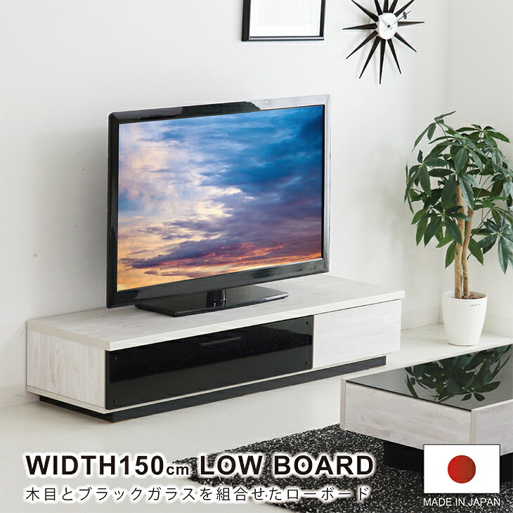 テレビ台 ローボード テレビボード TV台 TVボード キャビネット 幅150cm 21,939円