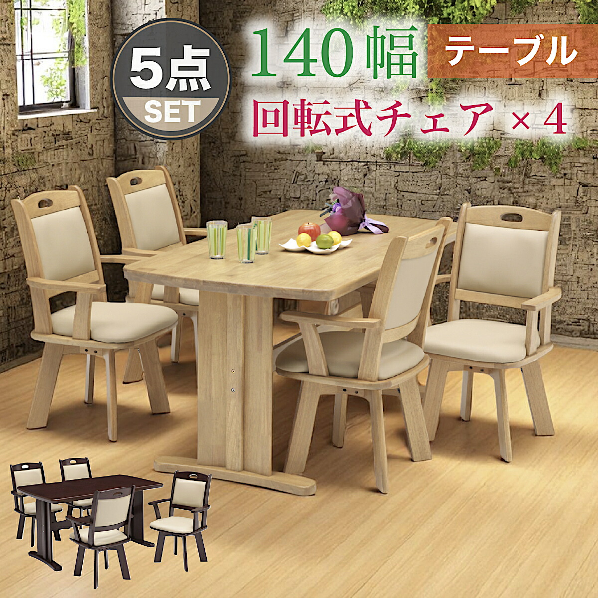 サカイ工芸 ダイニングセット5点セット4人用 ダイニングテーブル 