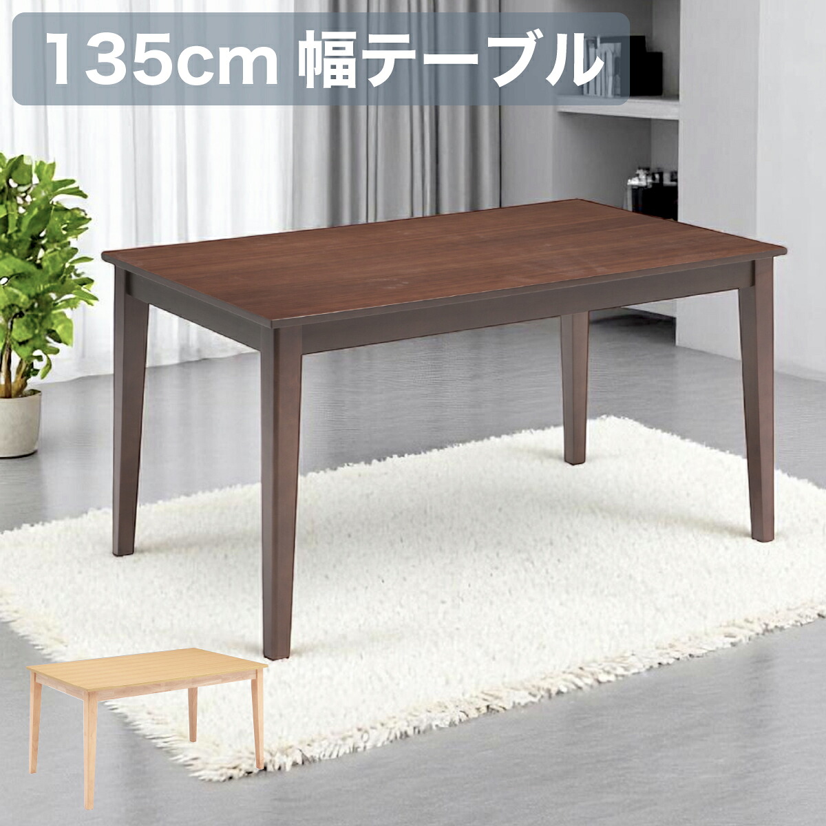 90～120幅 食器棚 ダイニングテーブル-テーブル-インテリア・寝具・収納