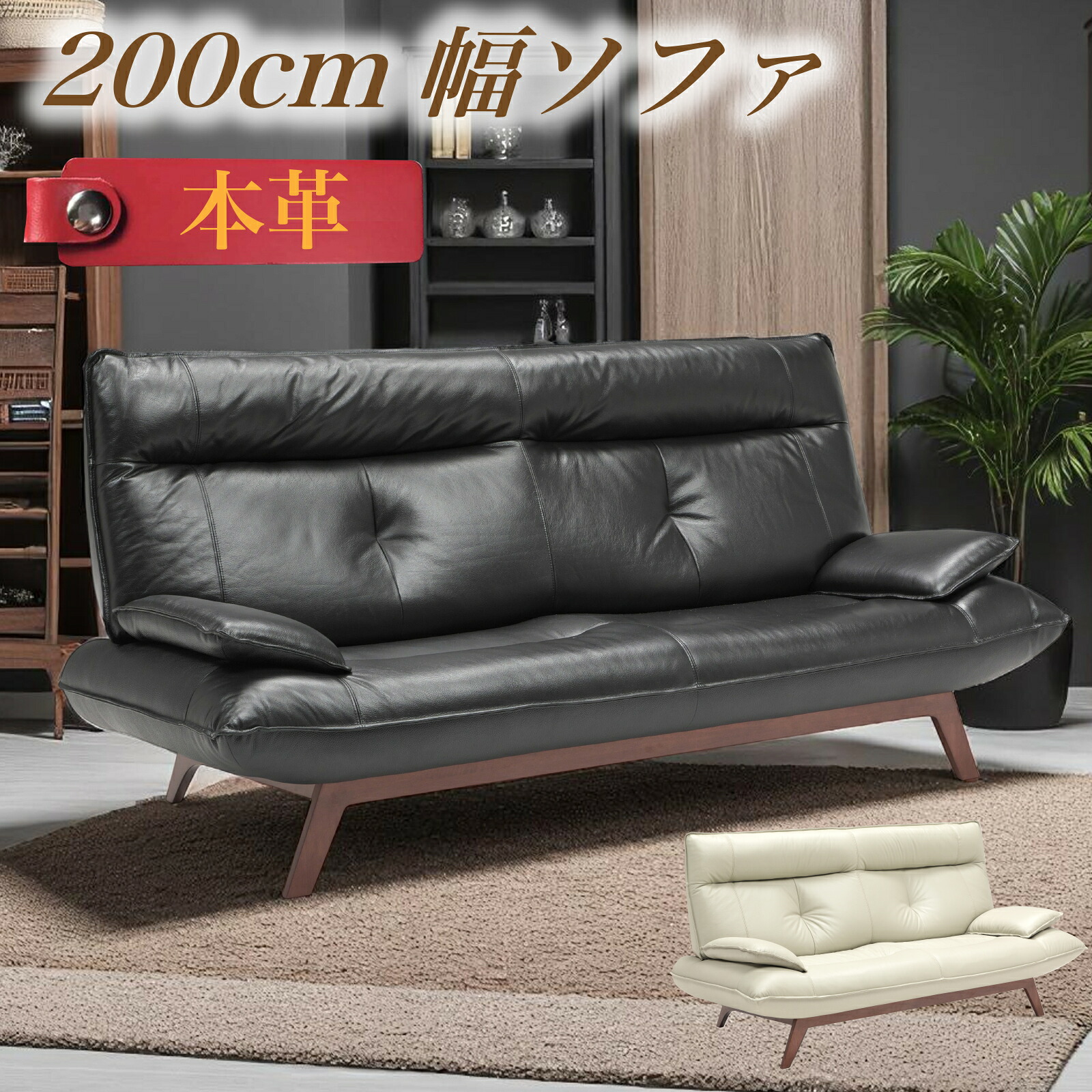 ソファ ソファー 3人掛けソファ 3人掛けソファー 3人掛け 幅200cm 本革 シンプル モダン 高級感